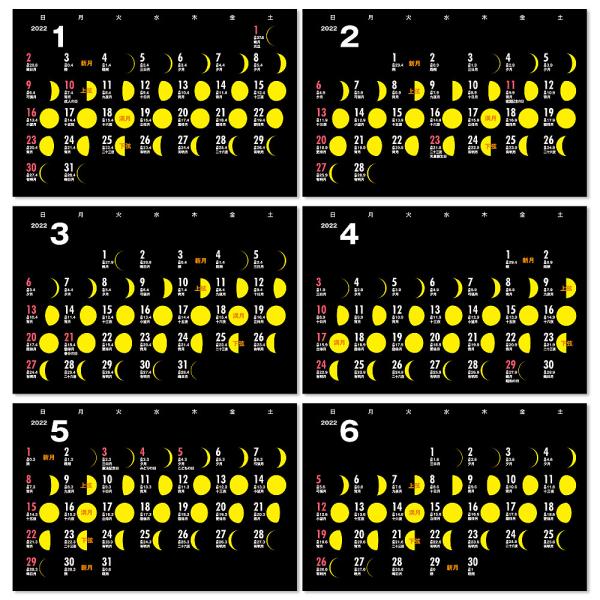 21年月齢カレンダーvol 2 Moon Yellow 12冊から名入れ無料 壁掛けも可 Buyee Buyee 日本の通販商品 オークションの代理入札 代理購入