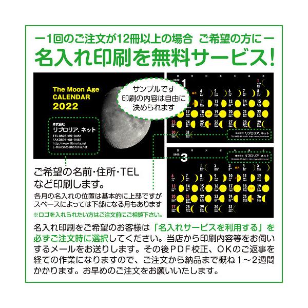 22年月齢カレンダーvol 2 Moon Yellow 12冊から名入れ無料 壁掛けも可 Buyee Buyee 日本の通販商品 オークションの入札サポート 購入サポートサービス