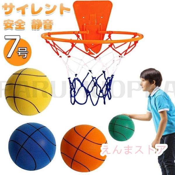 【カラー】グリーン イエロー ブルー オレンジ製品サイズ：7号球 直径24cm種別：バスケットボール対象：ユニセックス(子供)サイレントバスケットボール：静かなバスケットボールは、快適な遊びを保証します。ノイズを最小限に抑える設計で、あらゆ...