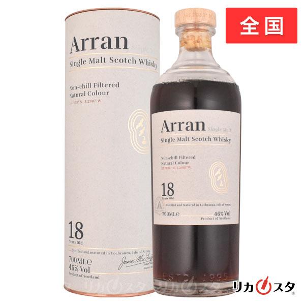 アラン 18年 箱付き 正規品 700ml 46度 The ARRAN : お酒専門店