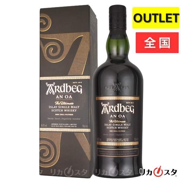 アードベッグ アン・オー アイラ シングルモルト スコッチウイスキー 並行品 700ml 46.6度 箱付き ARDBEG 希少 アウトレット   ハロウィン ギフト お酒