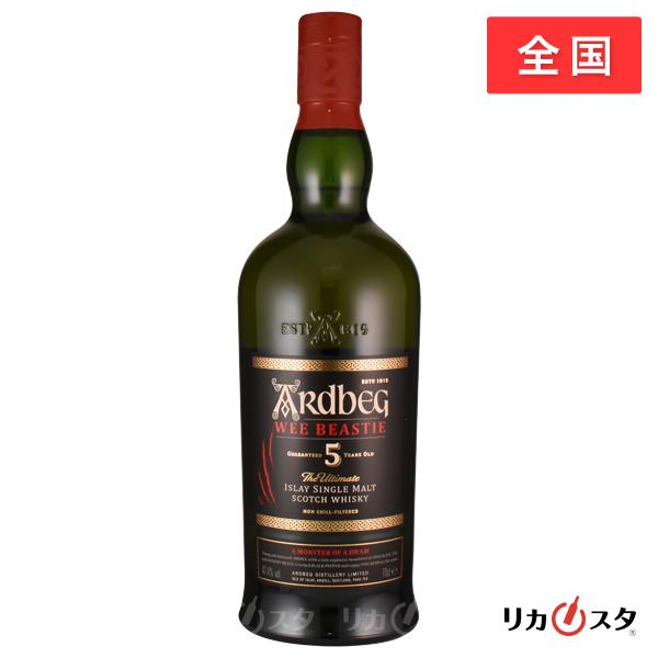 アードベッグArdbeg 5年箱無し & 10年 箱付き 各1本 ARDBEG（アードベッグ） 5年 ウィー ビースティー 正規品 箱無し 700ml