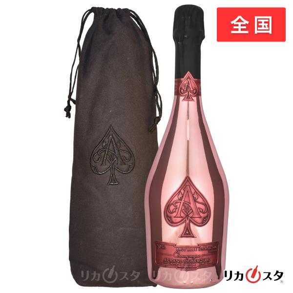 アルマン ド ブリニャック ロゼ 750ml 正規品 巾着付き 店頭受取可能
