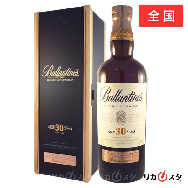 【正規代理店】未開封品 バランタイン 30年 700ml 箱つき バランタイン 30年 正規品 700ml 箱付き 店頭受取可能 暑中見舞い