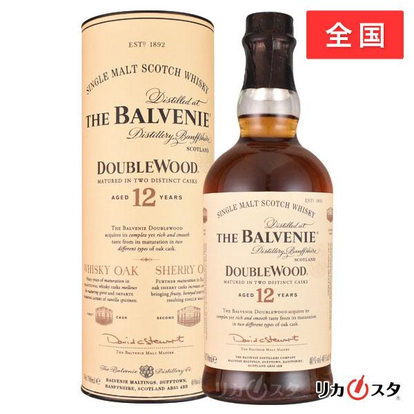 ザ バルヴェニー バルベニー 12年 ダブルウッド 正規品 700ml 店頭受取