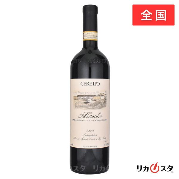 チェレット バローロ CERETTO Barolo 2015 バローロ チェレット 2015年 赤ワイン 750ml BAROLO CERETTO イタリア