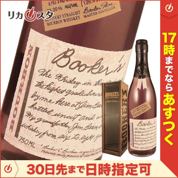 ブッカーズ 2020 正規品 ブッカーズ 2020 箱付き 750ml サントリー輸入品 BOOKERS