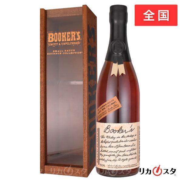 ブッカーズ 2023 2024 各１本　750ml ブッカーズ 2023 箱付き 正規品 750ml BOOKERS バーボン : お酒