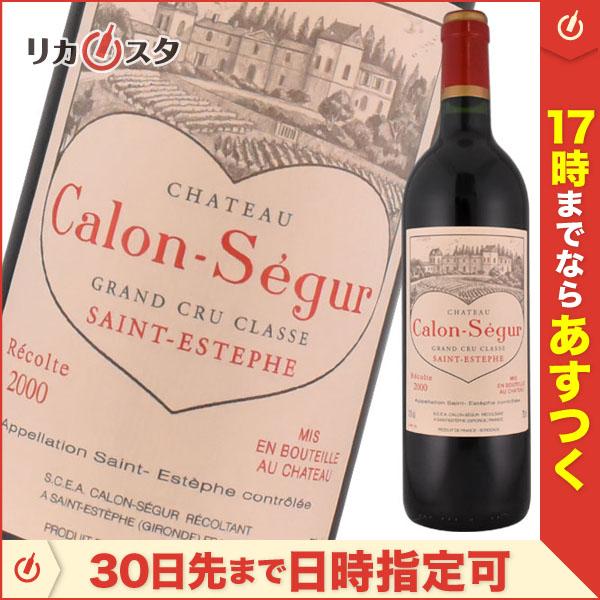 赤ワイン カロン・セギュール 1996年 750ml ビッグ ヴィンテージ