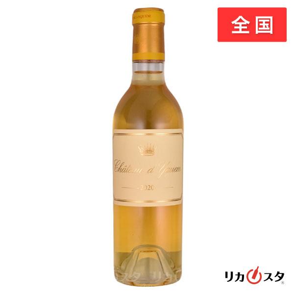 シャトー・ディケム シャトー ディケム 2020年 375ml ハーフ 貴腐