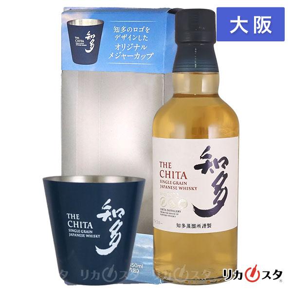 知多 ウイスキー 350ml 箱付き サントリー グレーンウイスキー メジャーカップ付 ハーフボトル 大阪府内発送限定 ハロウィン ギフト お酒