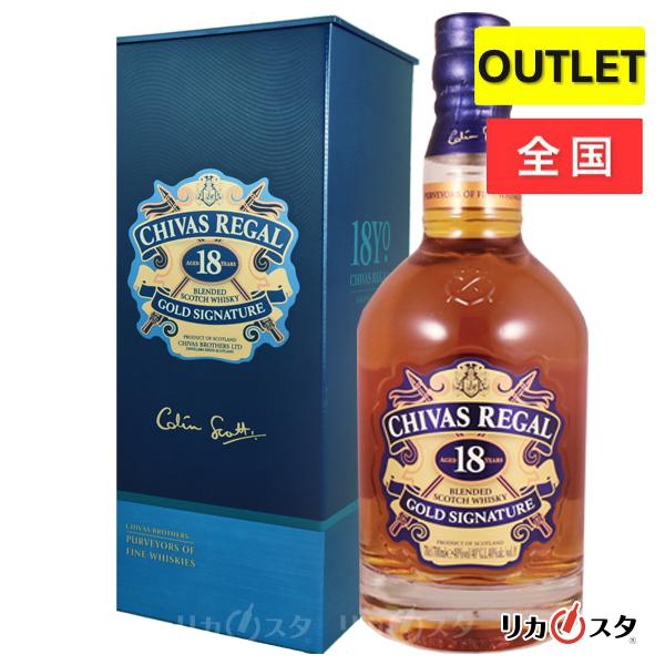 シーバスリーガル（CHIVAS REGAL） シーバス リーガル 18年 ゴールド