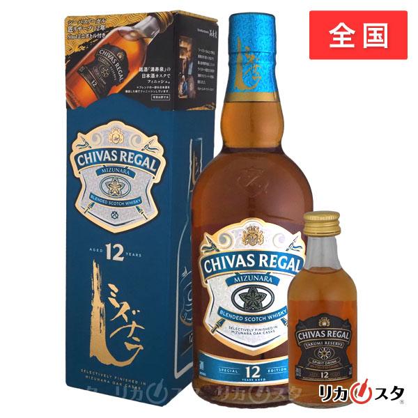 シーバスリーガル（CHIVAS REGAL） シーバス リーガル ミズナラ