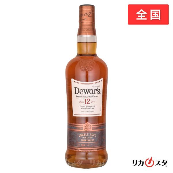 デュワーズ 12年 正規品 700ml 箱なし 店頭受取可能 ホワイトデー お酒