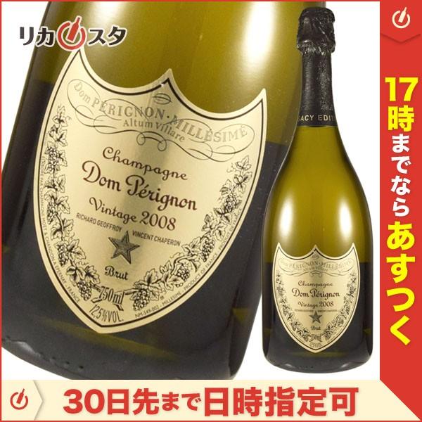 ドンペリニヨン 白 2008年 レガシー エディション 750ml 正規品 箱無し ドンペリ Dom Perignon オススメ ギフト :domperignon-brut-2008-legacy:お酒専門店リカスタ - 通販 - Yahoo!ショッピング ドンペリニヨン 白 2008年 レガシー エディション 750ml 正規品 箱無し ドンペリ Dom Perignon オススメ ギフト :domperignon-brut-2008-legacy:お酒専門店リカスタ - 通販 - Yahoo!ショッピング