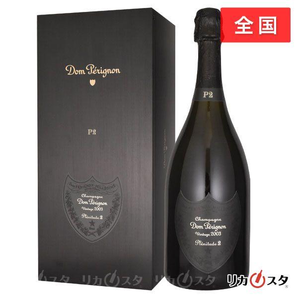 ドンペリニヨン P2 2003 750ml 正規品 箱付き ドンペリ 店頭受取可能