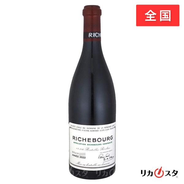 ロマネ・コンティ ロマネ コンティ 2022年 リ シュブール DRC 赤ワイン
