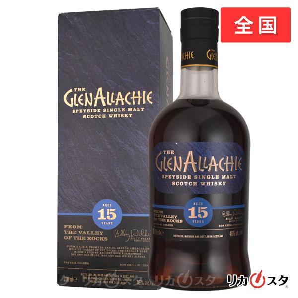 グレンアラヒー15年 箱付き 正規品 700ml 店頭受取可能 : お酒専門店