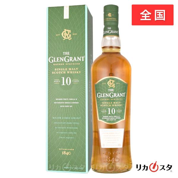グレングラント 10年 箱付き 正規品 700ml スコッチ ウイスキー シングルモルト 店頭受取可能   ハロウィン ギフト お酒
