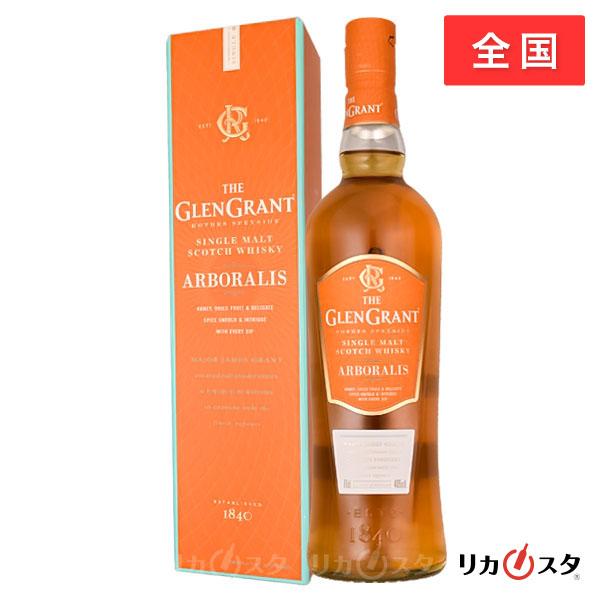 THE GLEN GRANT グレングラント アルボラリス 箱付き 正規品 700ml 40
