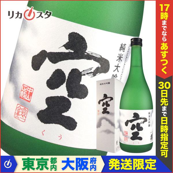 関谷醸造 蓬莱泉 純米大吟醸 空 四合瓶 7ml 箱付き オススメ ギフト お歳暮 Houraisen Kuu 7 Box お酒専門店リカスタ 通販 Yahoo ショッピング