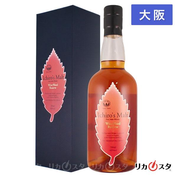 イチローズモルト アウトレット ワインウッドリザーブ WWR 700ml イチローズモルト アウトレット ワインウッドリザーブ WWR 700ml