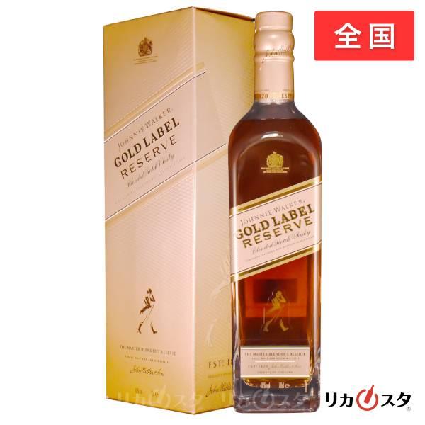 ジョニーウォーカー（JOHNNIE WALKER） ゴールドラベル リザーブ 正規