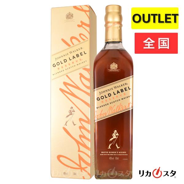 ジョニーウォーカー（JOHNNIE WALKER） ゴールドラベル リザーブ 正規