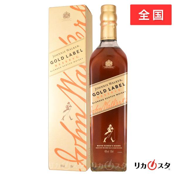 ジョニーウォーカー ゴールドラベル リザーブ 並行品 700ml 箱付き 店頭受取可能 残暑見舞い ギフト お酒