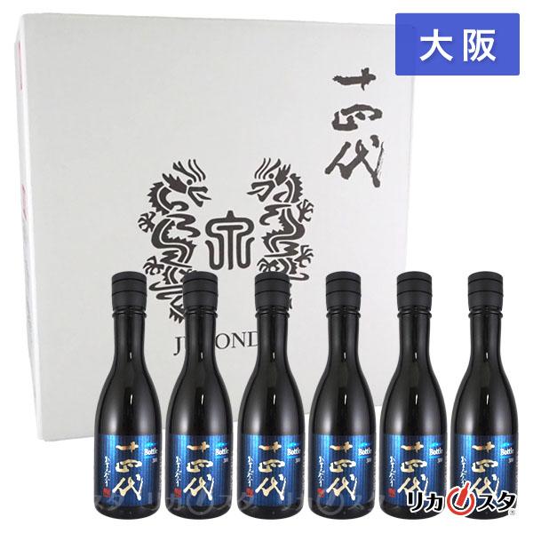 十四代「ボトル300」 十四代 ボトル300 純米大吟醸酒 300ml 6本セット 2026年製造