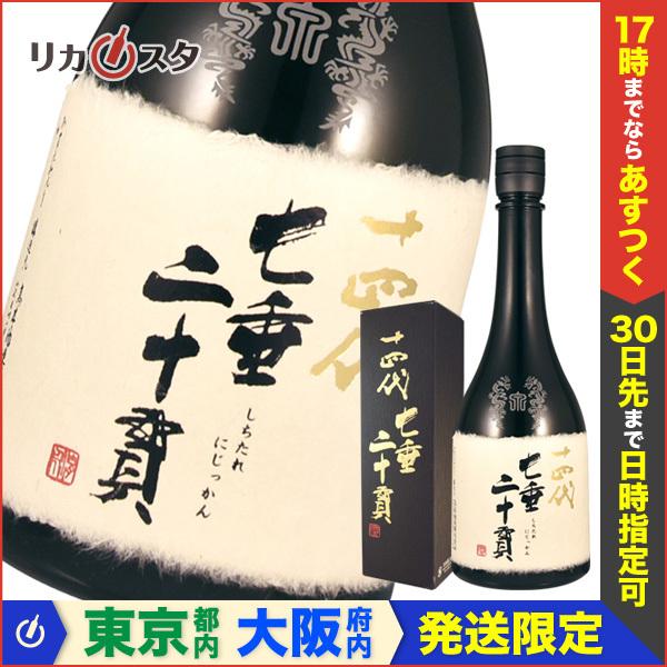 日本酒 7mlの人気商品 通販 価格比較 価格 Com