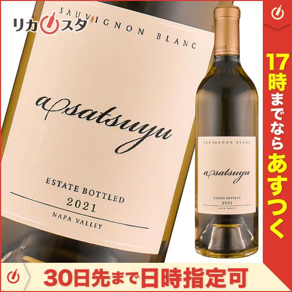 アメリカ ケンゾー・エステート あさつゆ (ワイン) 価格比較 - 価格.com