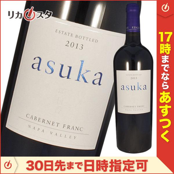 ケンゾーエステート ワイン 明日香の人気商品・通販・価格比較 ケンゾーエステート ワイン 明日香の人気商品・通販・価格比較