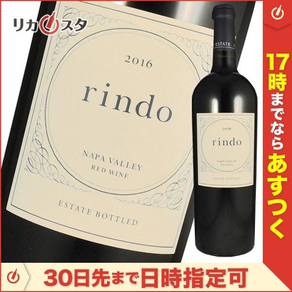 ☆店頭受取可能☆ ケンゾー エステート 紫鈴 rindo 2016年 750ml 正規