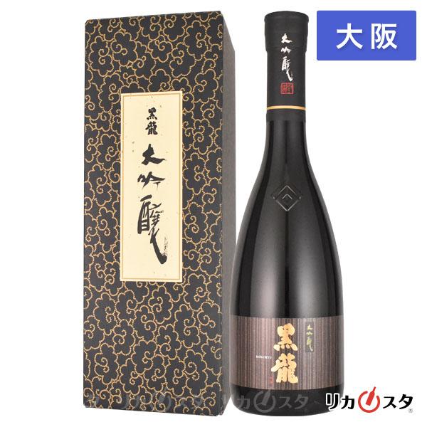 黒龍 大吟醸 四合瓶 720ml 箱付き 2025年11月製造 大阪限定発送 店頭