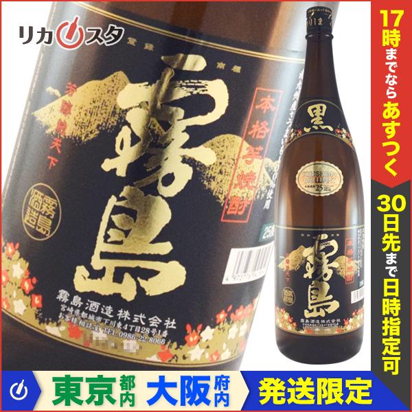 霧島酒造 芋焼酎 黒霧島 25度 一升瓶 1800ml 1.8L 箱無し ギフト :kurokirishima-1800:お酒専門店リカスタ - 通販 - Yahoo!ショッピング 霧島酒造 芋焼酎 黒霧島 25度 一升瓶 1800ml 1.8L 箱無し ギフト :kurokirishima-1800:お酒専門店リカスタ - 通販 - Yahoo!ショッピング