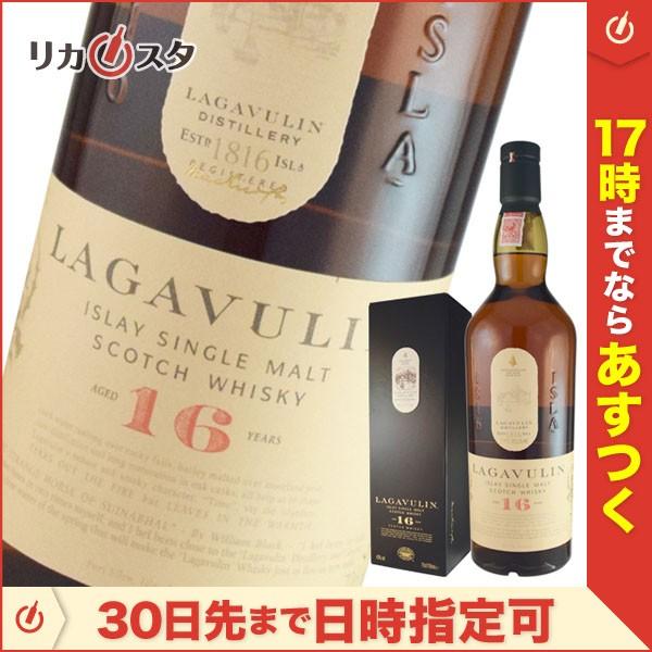 ラガヴーリン 16年 シングルモルトウイスキー アイラ 並行品 700ml 43度 箱付き Lagavulin オススメ Lagavulin 16yo Box Pg お酒専門店リカスタ 通販 Yahoo ショッピング