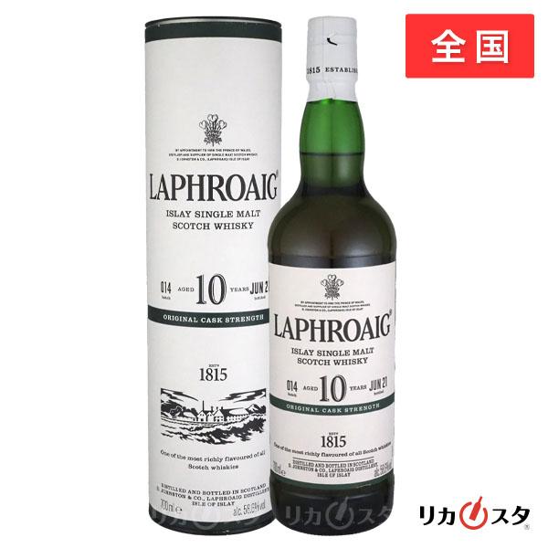 SUNTORY（サントリー） ラフロイグ 10年 カスクストレングス バッチ14