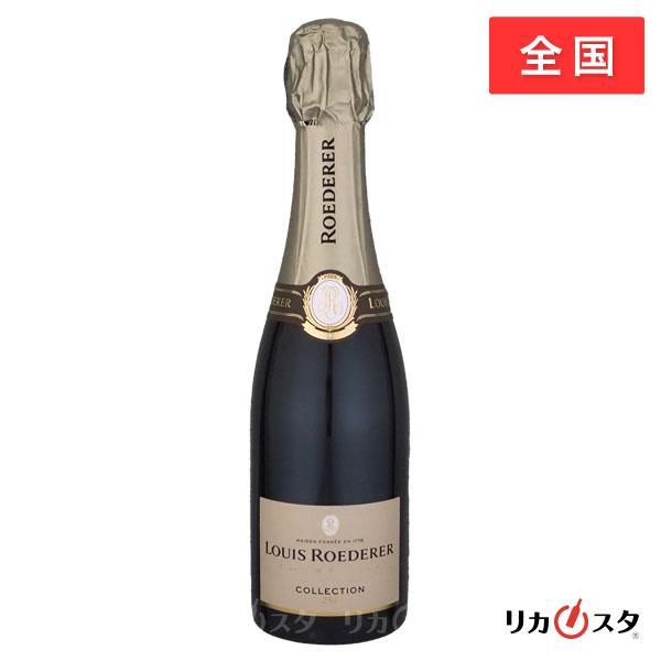ルイ ロデレール コレクション 247 375ml 正規品 箱なし 店頭受取可能   ハロウィン ギフト お酒