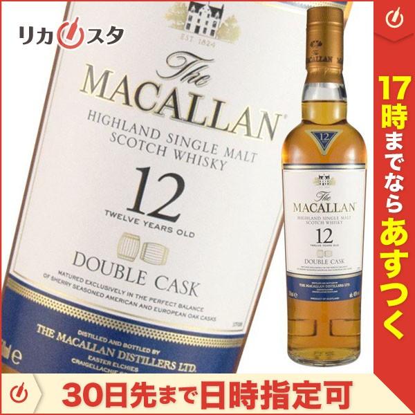ザ マッカラン 12年 ダブルカスク ハーフボトル 正規品 箱無し 350ml 40度 The Macallan オススメ Macallan 12yo Doublecask Half お酒専門店リカスタ 通販 Yahoo ショッピング