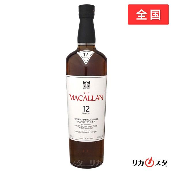 マッカラン 12年 ダブルカスク 700ml 新ラベル 正規品 箱なし 店頭受取可能   ハロウィン ギフト お酒 オススメ