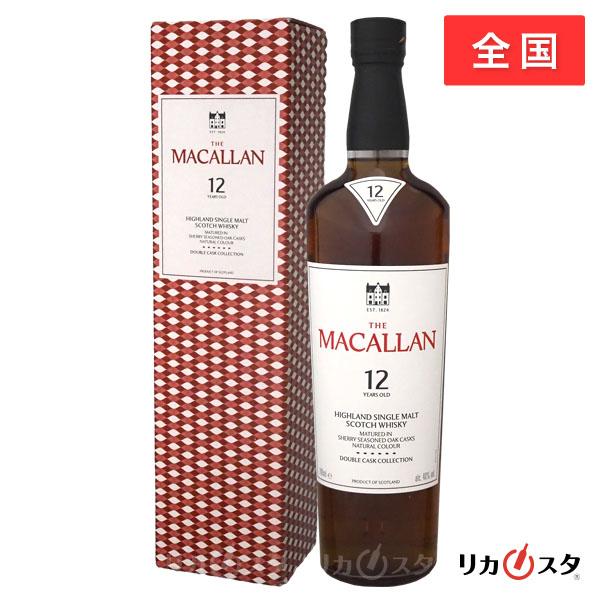 マッカラン 12年 ダブルカスク 43° 750ml 1本 輸入品 マッカラン 12年 ダブルカスク 700ml 新ラベル 正規品 箱付き 店頭受取