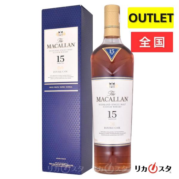 マッカラン 15年 ダブルカスク 700ml 箱付き 正規品 アウトレット 店頭