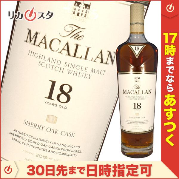 マッカラン 18年 - ウイスキーの通販・価格比較 - 価格.com