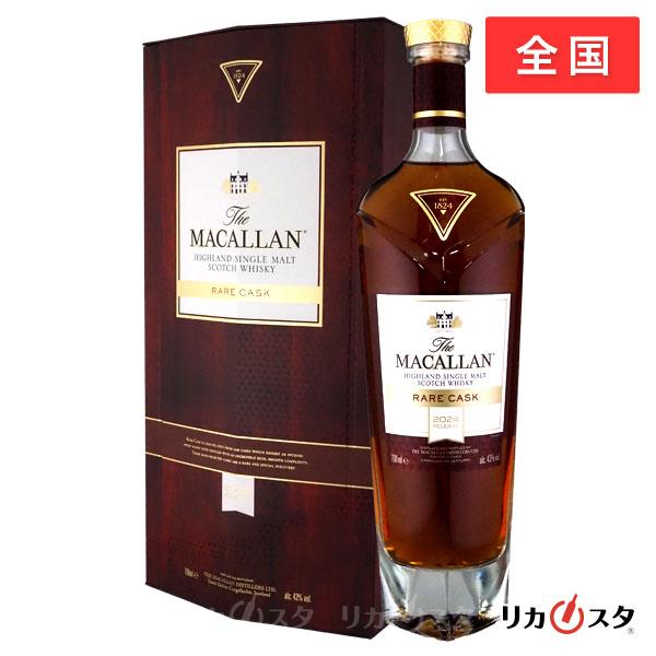 マッカラン レアカスク 2024 ザ・マッカラン マッカラン レアカスク 2024リリース 700ml 箱付き