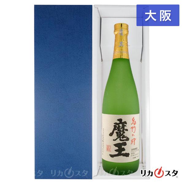送料無料 魔王 ギフトボックス付き 白玉醸造 芋焼酎 四合瓶 720ml 大阪府内発送限定 店頭受取可能 ハロウィン ギフト お酒