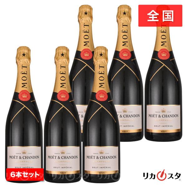 送料無料 モエ エ シャンドン アンペリアル 白 750ml 正規品 箱なし 6本セット 店頭受取可能   ハロウィン ギフト お酒 オススメ