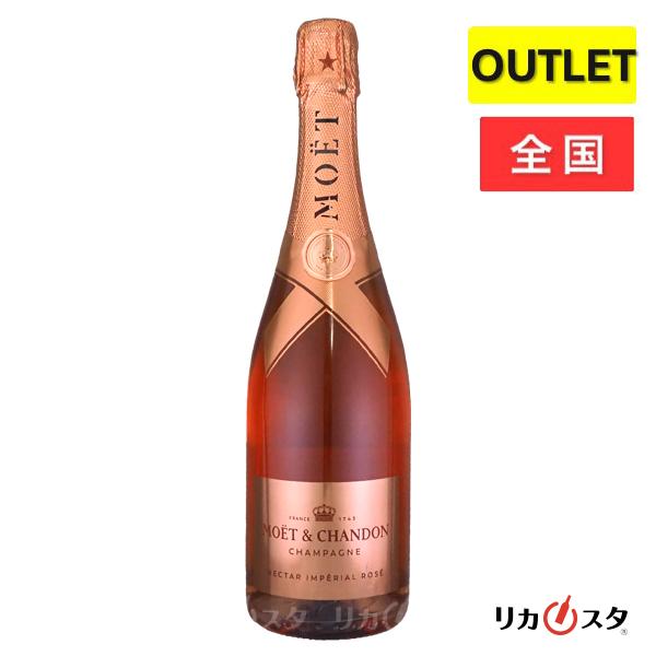 モエ エ シャンドン ネクター アンペリアル ロゼ ドライ N.I.R 新ボトル 750ml 正規品 箱なし アウトレット 店頭受取可能 敬老の日 ギフト お酒