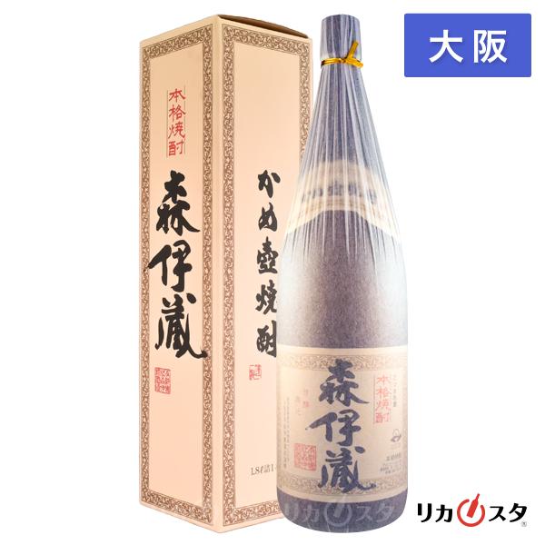 森伊蔵 1,800ml 一升瓶 箱付き 大阪府内発送限定 店頭受取可能 森伊蔵 1,800ml 一升瓶 箱付き 大阪府内発送限定 店頭受取可能