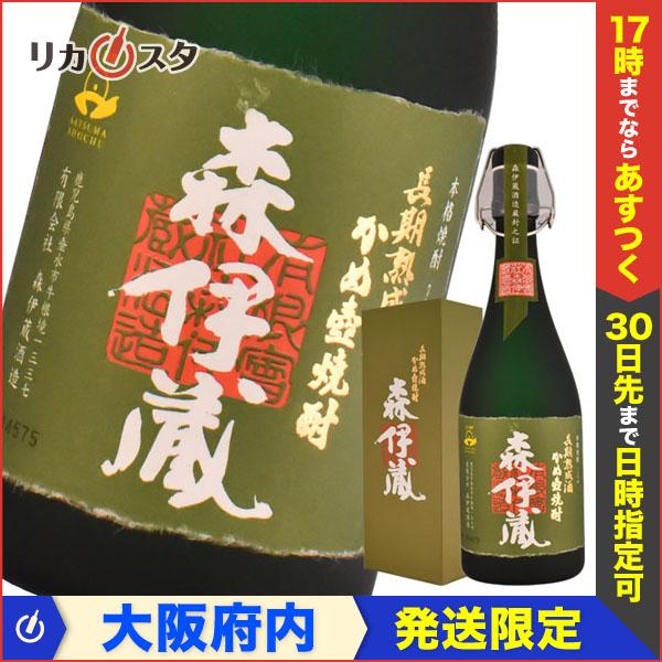 【大阪府内発送限定】森伊蔵酒造 芋焼酎 森伊蔵 極上の一滴 箱付き 25度 四合瓶 720ml オススメ ギフト お中元